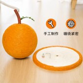 大吉大利橘子猫抓球剑麻磨抓不掉屑耐磨猫咪用品不占地立式 猫抓板