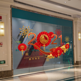 2022虎年春节超大玻璃幕墙落地橱窗商场酒店窗户贴画新年静电贴纸