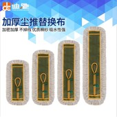 110cm拖把布头优质棉线尘推头 加厚尘推替换布商用尘推布40