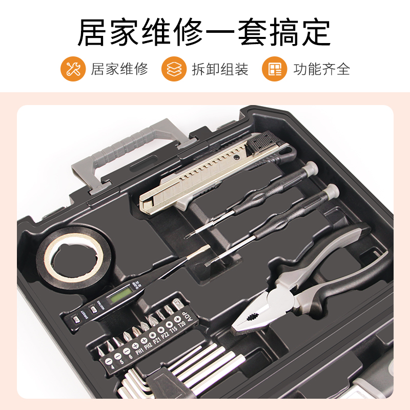家用工具箱套装日常维修五金扳手螺丝刀钳子万能全套家庭大全组合
