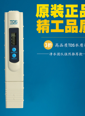 白色水质电解器+2键TDS笔测试笔+水质检测自来水水质检测笔套装