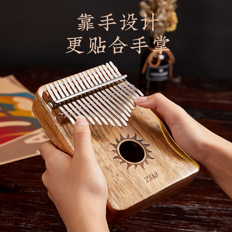 ZANI专尔拇指琴17/21音卡林巴手指钢琴女生可携式手拨琴网红五指