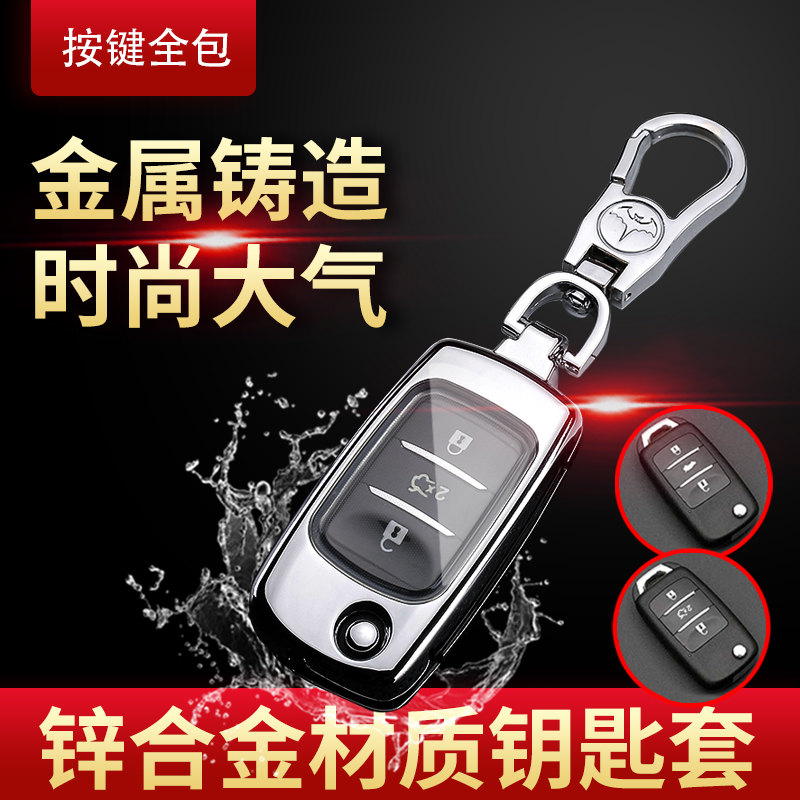 长安逸动dt钥匙套专用1.6L手动折叠2019/18款一键启动汽车遥控包