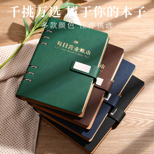 每日营业额台账记账本活页现金日记帐本商用明细账店铺做生意收入