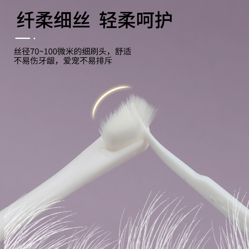 宠物万毛牙刷洁齿护龈柔软细毛刷头舒适清洁牙齿猫咪狗狗软毛牙刷