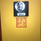 通关印 免印尼 自出油印章印迹5.5厘米