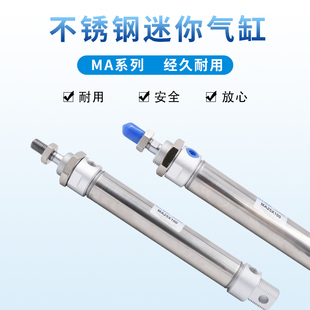 100 200笔形缸 150 不锈钢迷你气缸MA32