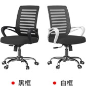 办公椅子舒适久坐职员椅会议万向轮靠垫护腰电脑座椅家用学习转椅
