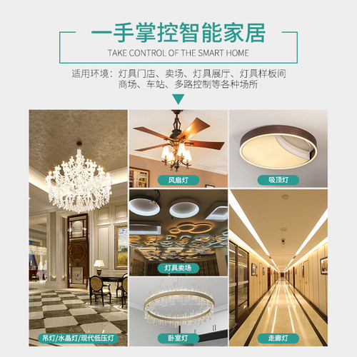 智能圆形开孔展厅开关红外数字灯具样板间多路开关一控多电源控制