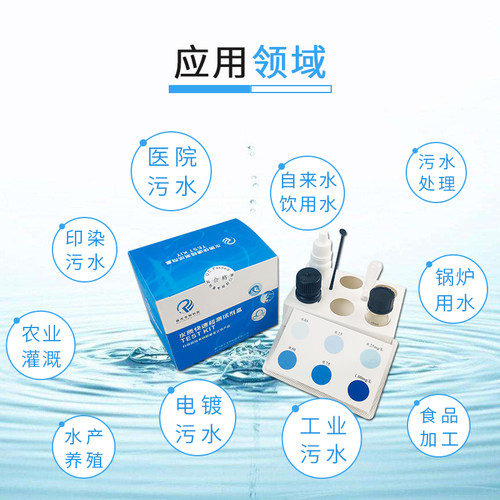 盘天生物磷酸盐水族水产养殖水质检测试剂盒磷酸盐快速分析盒鱼虾