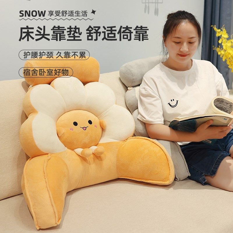 花朵靠枕床头靠垫宿舍学生大靠背躺床上沙发座椅卧室护腰新款冬季,居家布艺,床头靠垫,淘宝优惠券,粉丝福利购,淘宝优惠卷