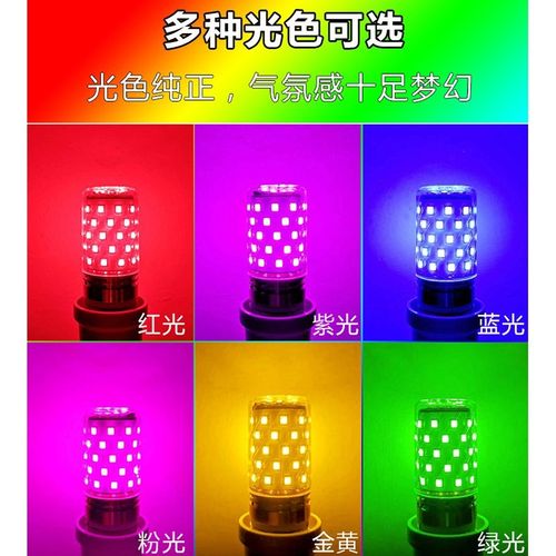KTV娱乐彩色led灯E14超亮E27螺口12粉黄红蓝绿色16W彩色红光灯泡
