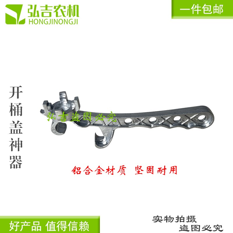 铝合金开盖器油漆桶防水桶塑料桶开桶扳手开桶盖神器乳胶漆开桶器
