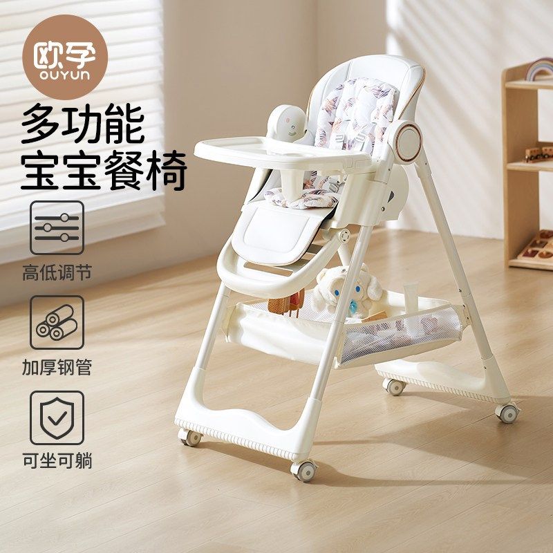 欧孕宝宝餐椅婴儿吃饭多功能可折叠可坐可躺餐桌椅可携式儿童饭桌,婴童用品,餐椅,淘宝优惠券,粉丝福利购,淘宝优惠卷