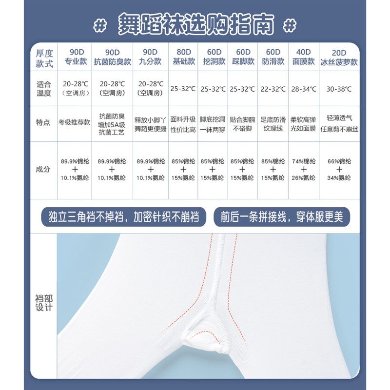 成人舞蹈袜丝袜女芭蕾专用大袜内搭裤夏季裤袜儿童裤袜白色裤袜,女士内衣/男士内衣/家居服,连裤袜/打底袜,淘宝优惠券,粉丝福利购,淘宝优惠卷