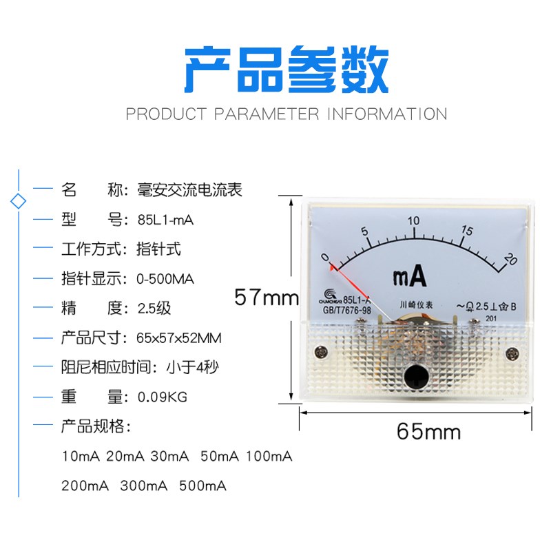 交流电流表指针式85L1-A小型直接安装机械安培表头1mA-50A直通式