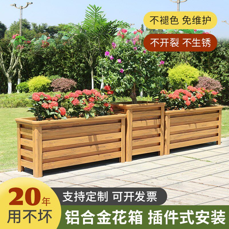 铝合金花箱种植箱花槽户外庭院阳台楼顶露台花园长方形花盆大号图片