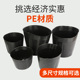 营养钵一次性花盆塑料育苗袋种植穴盆装 土神器加厚营养杯育苗杯