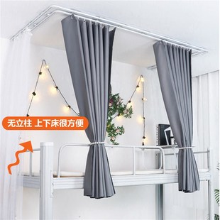 床帘宿舍上铺到顶滑轨u型免打孔粘贴轨道大学寝室床幔遮光布帘子