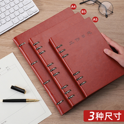 工作日志本记录本活页每日计划本会议安排手册商务记事本保险销售