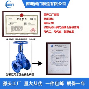 法兰明杆软密封闸阀Z41X-16Q球墨铸铁DN100自来水管道手动开关阀