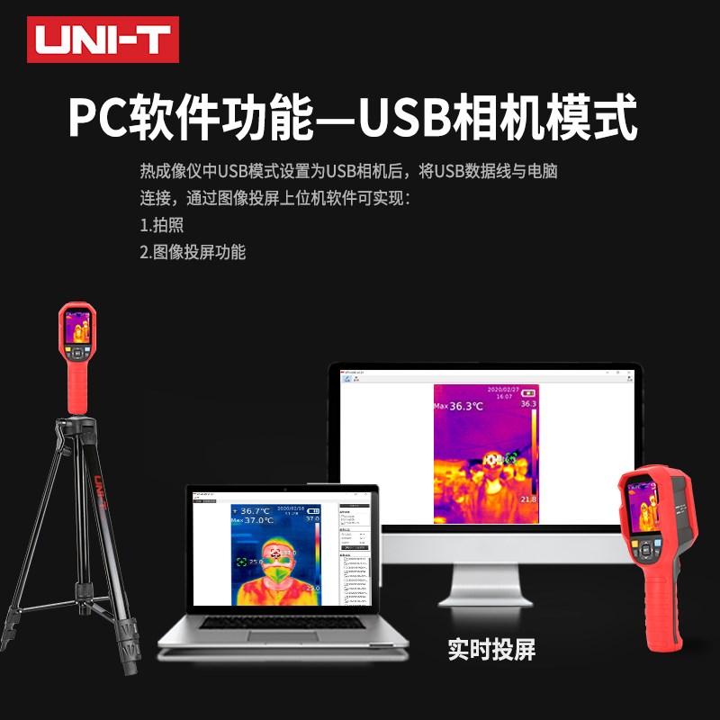 优利德UTi260A红外热成像仪地暖查漏仪工业电力管道维修热像仪