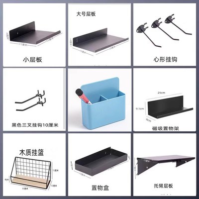 圆孔洞洞板配件通用磁吸配件五金工具配件收纳墙免打孔收纳架层板