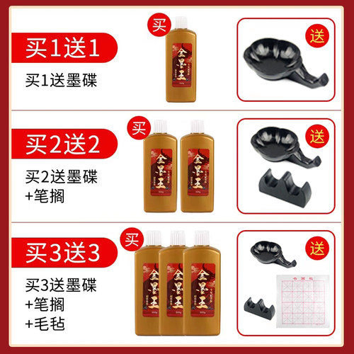 高浓金墨金色墨汁毛笔对联春联心经创作墨液小楷抄经专用防水金粉
