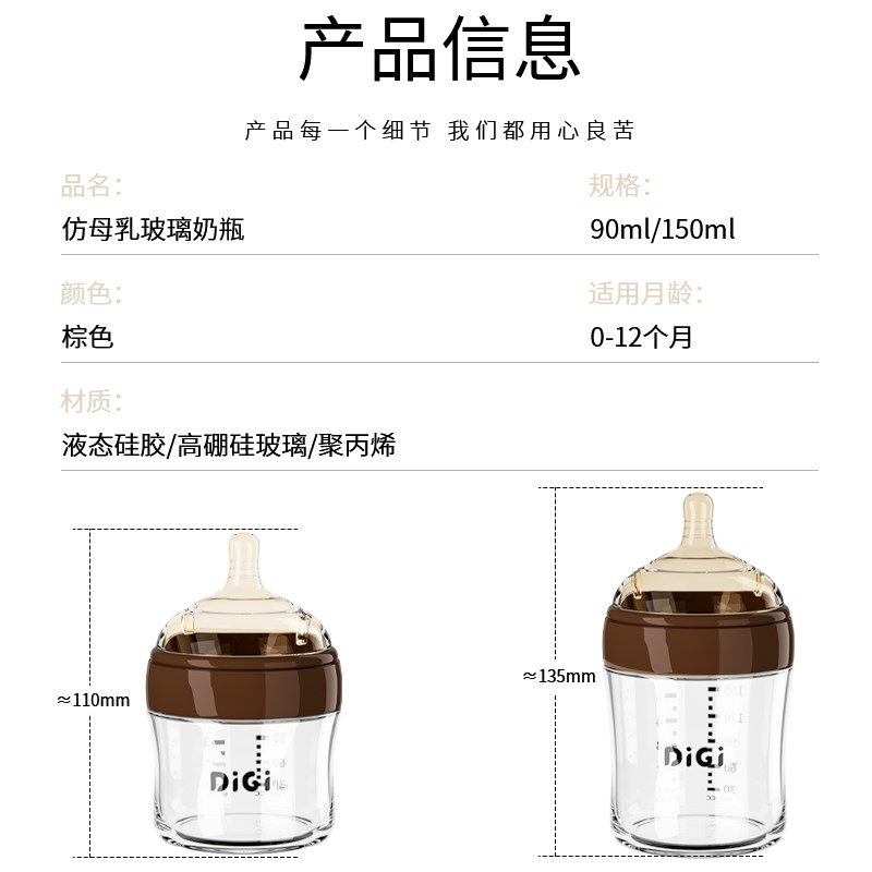 仿母乳防胀气奶瓶新生婴儿0-6-12个月玻璃宽口径初生宝宝专用奶瓶