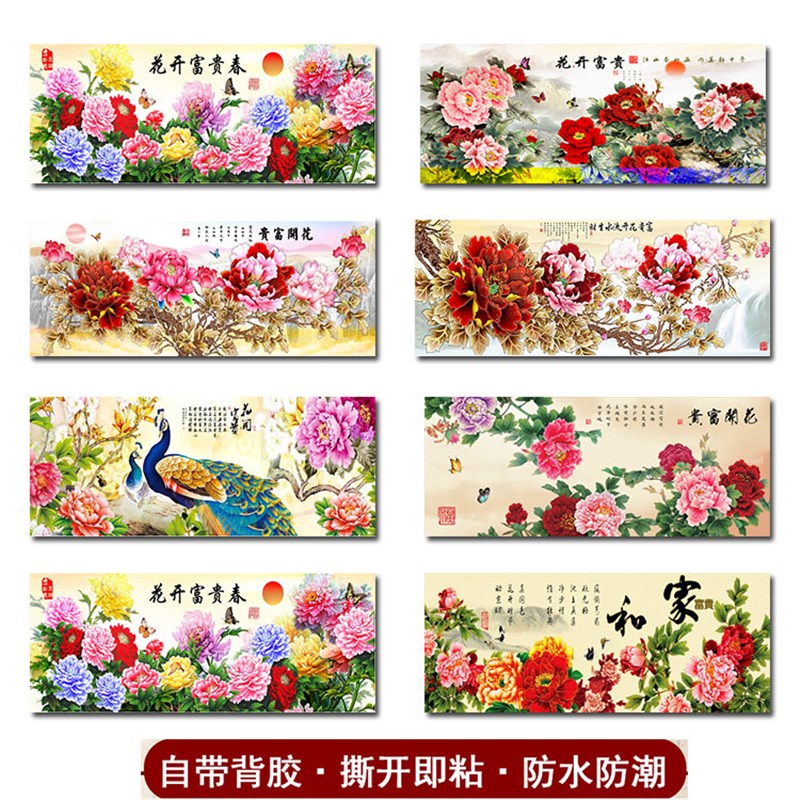 花开富贵新中式客厅横版装饰画家和九鱼牡丹花鸟大气自粘贴画定制图片