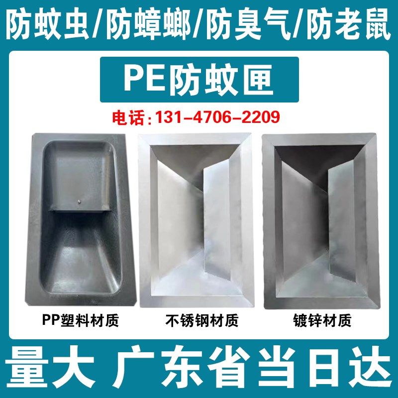 PP塑料下水道防蚊闸四防装置沙井盖篦子防鼠防蚊虫蟑螂防臭水沟盖,基础建材,井盖,淘宝优惠券,粉丝福利购,淘宝优惠卷