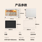 科荣烤箱商用90升大容量电烤箱家用风炉平炉二合一私房烘焙烤地瓜