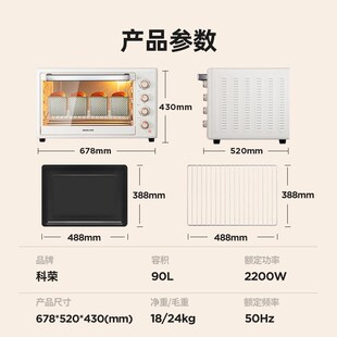 科荣烤箱商用90升大容量电烤箱家用风炉平炉二合一私房烘焙烤地瓜