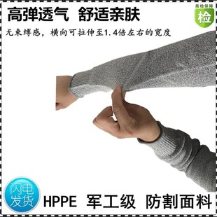 防割套袖5级防切护臂手臂防护用品抬玻璃厂专用手套防划耐磨护臂