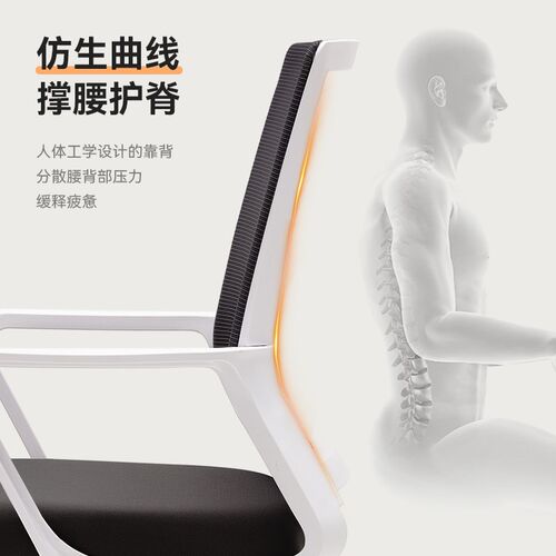 电脑椅家用办公椅舒适久坐网椅会议室职员椅转椅学生学习椅工学椅