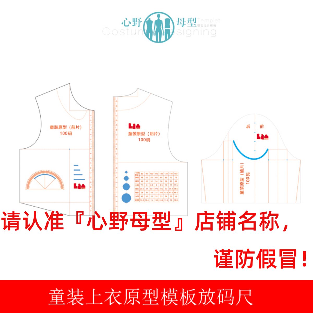 童装上衣原型模板放码尺婴幼儿纸样设计手工制版DIY裁剪模板尺