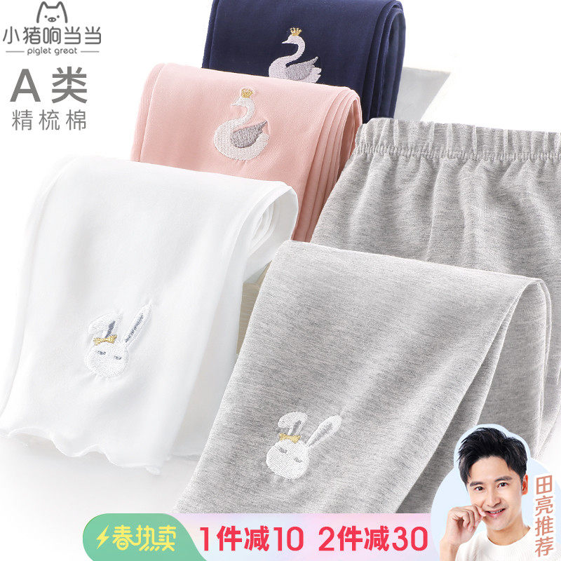 女童打底裤春秋薄款儿童裤子2022新款童装女大童宝宝外穿长裤春装,童装/婴儿装/亲子装,裤子,淘宝优惠券,粉丝福利购,淘宝优惠卷