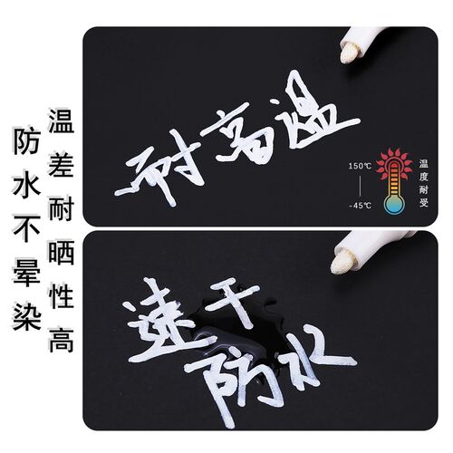 广纳708油漆笔耐高温耐水性白色签到笔金色记号笔防水轮胎补漆笔