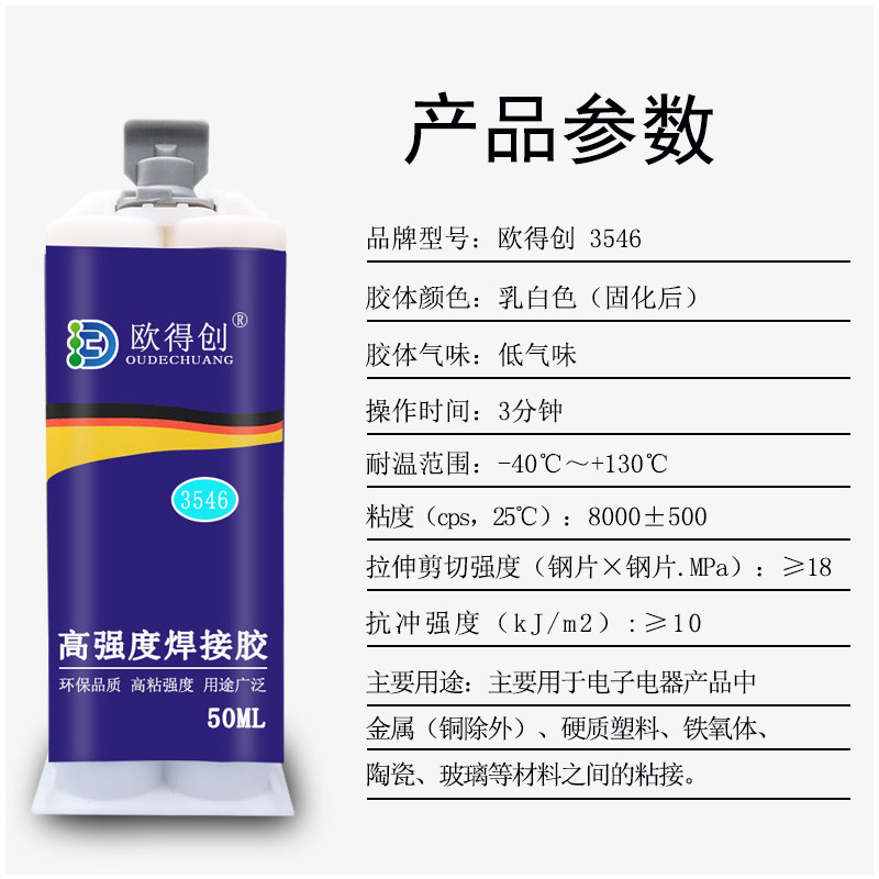ab胶水万能焊接粘手机车载支架金属铁不锈钢玻璃大理石木头塑料瓷,文具电教/文化用品/商务用品,胶水,淘宝优惠券,粉丝福利购,淘宝优惠卷