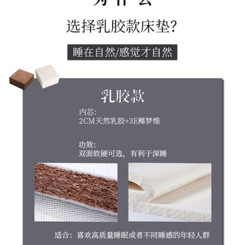 天然山棕床垫纯棕榈棕丝透气海绵偏软棕垫经济型90cm学生宿舍单人