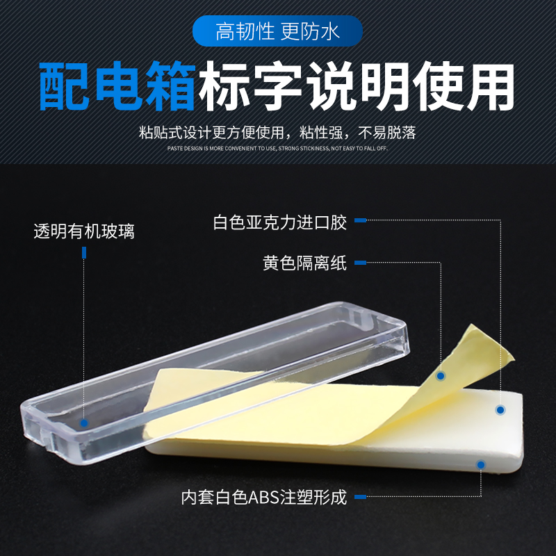 粘贴式透明标示盒配电箱标识框有机双层标字框标识牌卡扣型100只