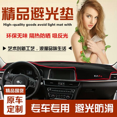 新款奇瑞捷途X70中控台仪表盘防晒避光垫改装工作台遮阳光隔热垫