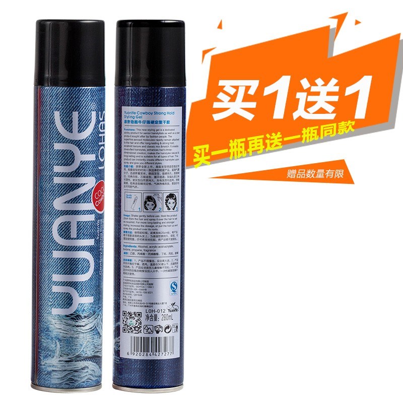 原野劲酷牛仔浪漫星空 甜美果酱强力持久定型干胶发胶喷雾 买1送1