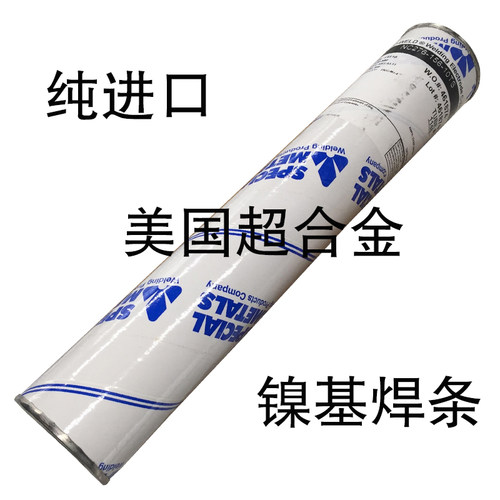 ERNiCr-3 ERNiCrMo-3镍基焊丝ENiCrFe-3 ENiCrMo-3 4镍基焊条C276