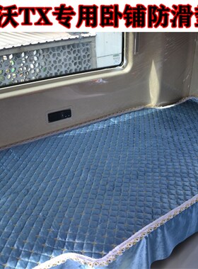 豪沃TX440卧铺垫HOWO中国重汽TX340搅拌车专用四季后排上下垫子套