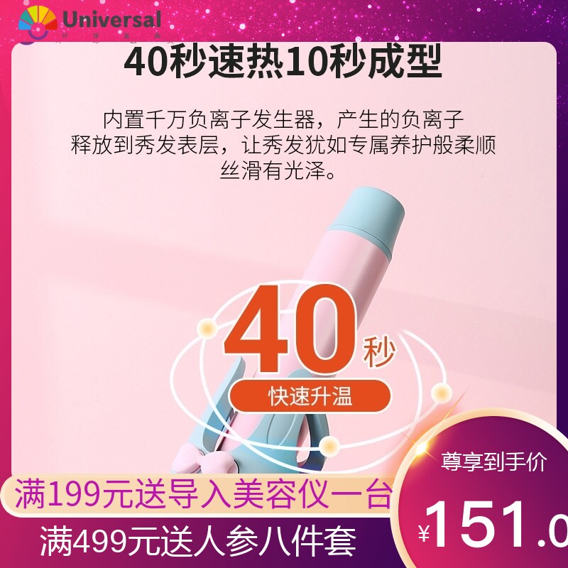 拼色可爱全自动卷发棒 女生直发变卷造型打造理发店推荐电卷棒