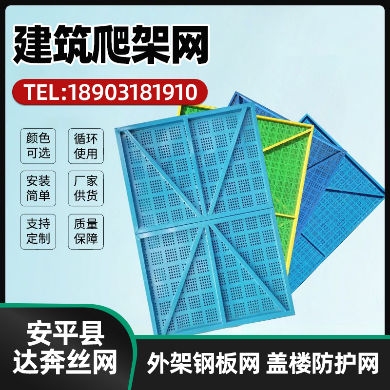 建筑外墙爬架网金属安全网片外架钢板网工地施工高层防护网防坠网