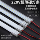 led高亮硬灯条220v高压超薄灯管展示柜酒柜货架衣柜明装 长条灯带