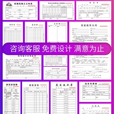 送货单三联带复写两联销货销售清单定做进货收剧发货开票开单本二