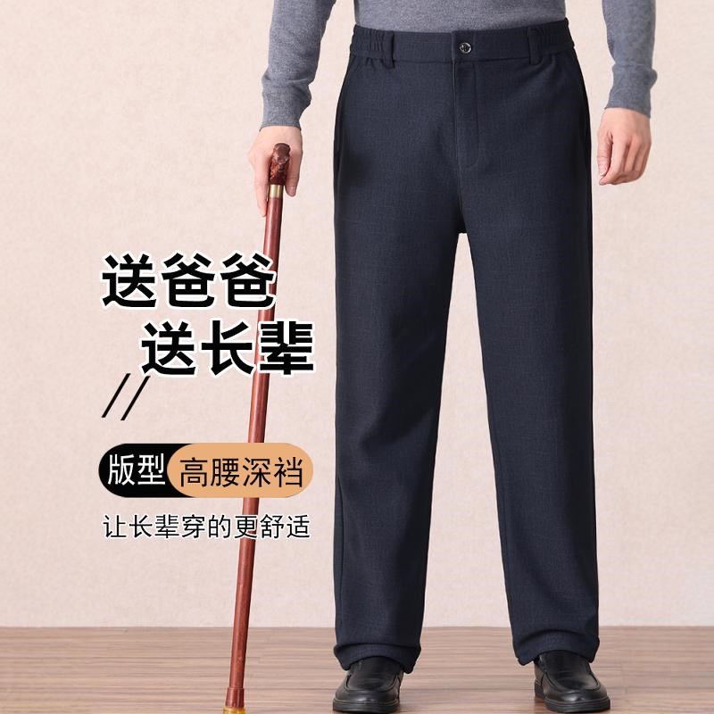 老人爷爷裤子男春秋款松紧腰休闲裤中老年人男装70岁爸爸裤子秋冬